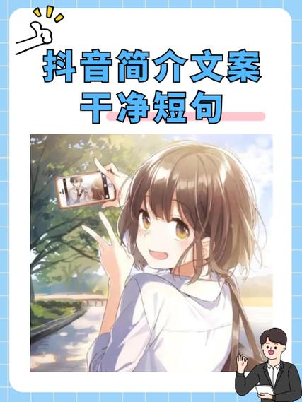 适合发抖音的文案缩略图