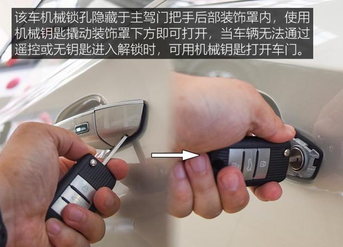 钥匙放车里了,车门关了怎么打开缩略图