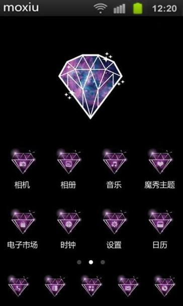 魔秀主题下载安装最新版本缩略图