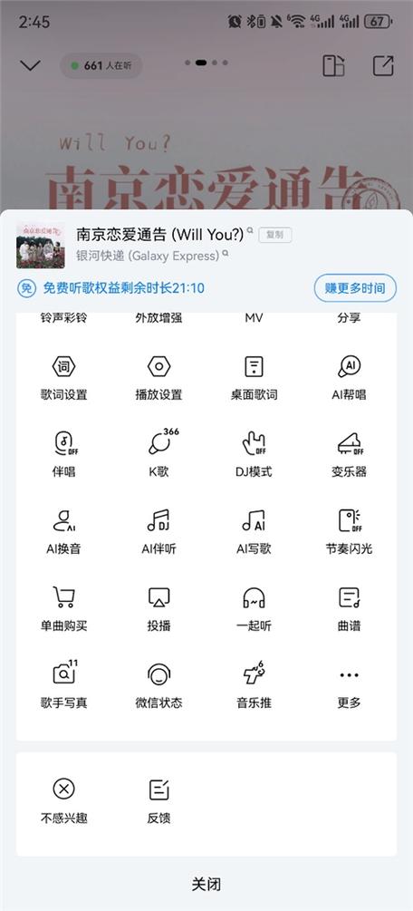酷狗音乐免费歌曲大全酷狗音乐游戏截图