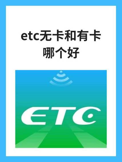 etc可以绑定储蓄卡吗缩略图