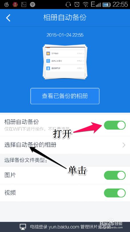 手机照片备份缩略图