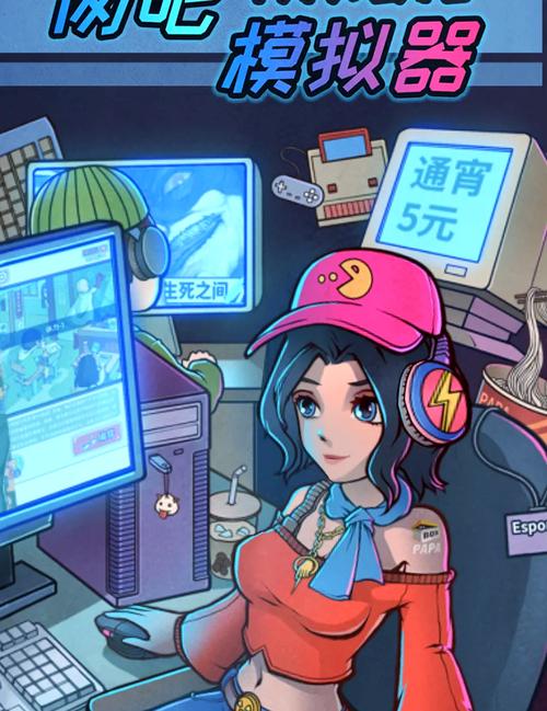 网吧模拟器刮刮乐缩略图