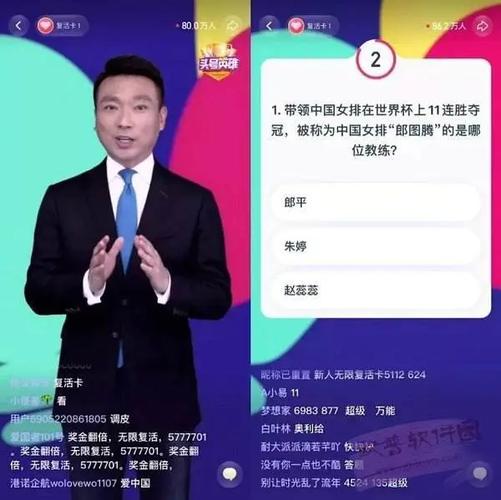 哪里有头号英雄答案缩略图