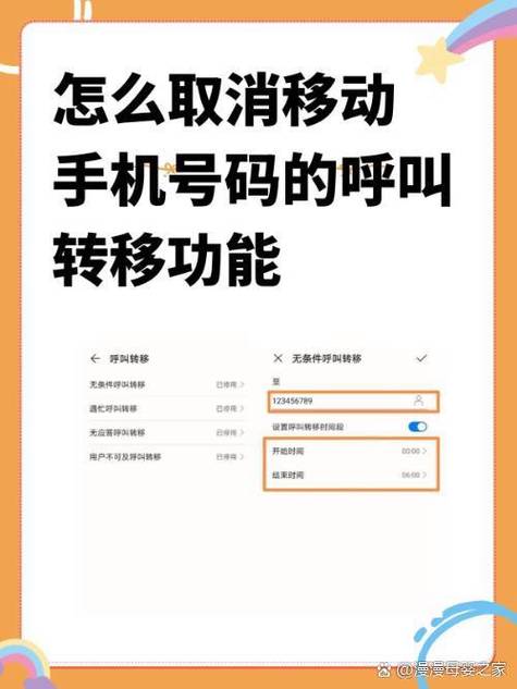 苹果13怎么取消呼叫转移游戏截图