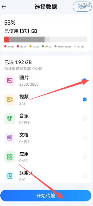 oppo新旧手机如何一键换机缩略图