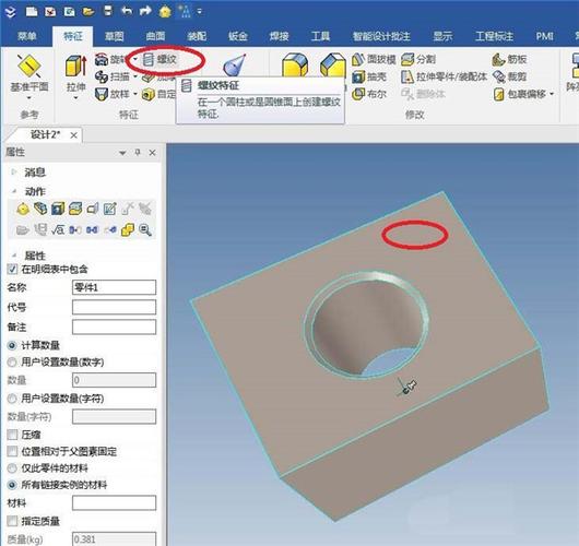 caxa软件使用教程缩略图
