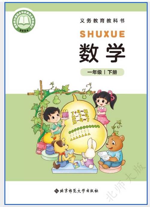 幼儿园电子课本pdf游戏截图