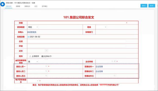oa会签和非会签是什么意思缩略图