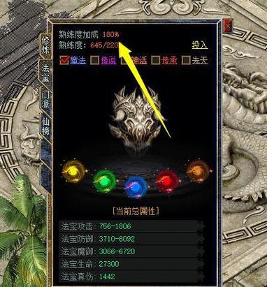 王牌战士传奇熟练度缩略图