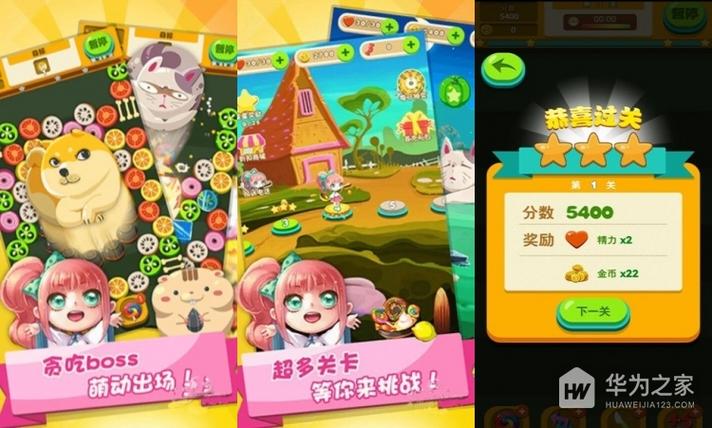 极速版消消乐缩略图