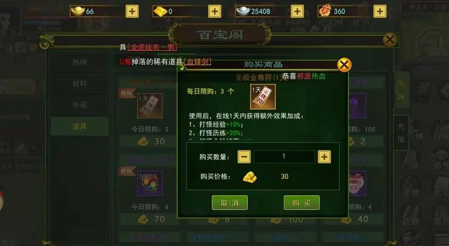 热血江湖怎么挂机游戏截图