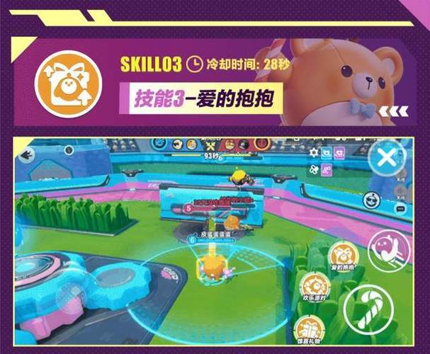 蛋仔派对ae科技辅助缩略图