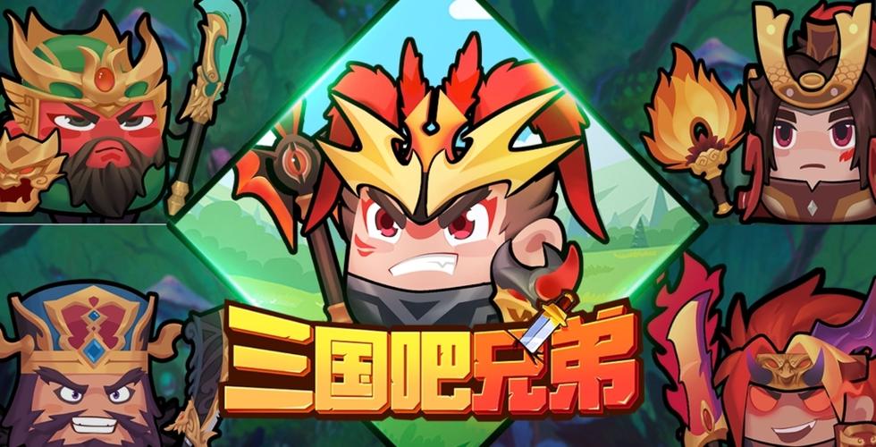 三国吧兄弟内置菜单图标