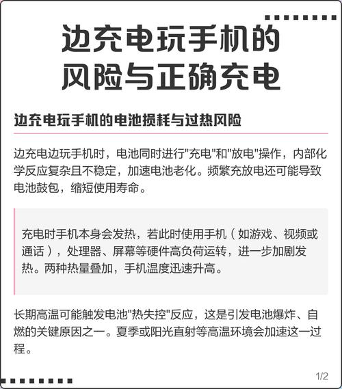 一边充电一边玩游戏对电池有影响吗缩略图