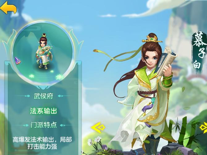 神武4手游平民玩什么门派缩略图