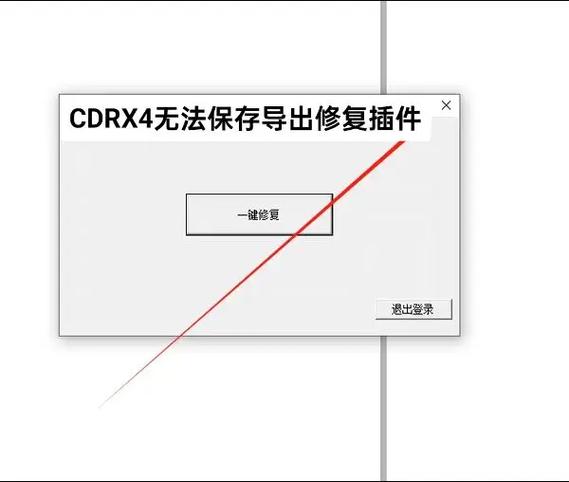 文件无法保存图标
