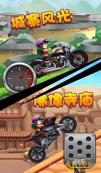 登山摩托车破解版下载缩略图