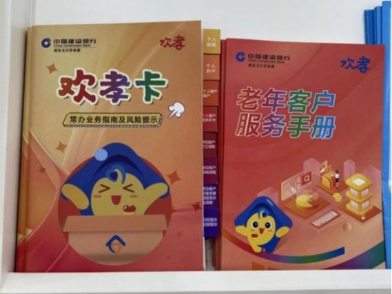 建行服务费收费标准游戏截图