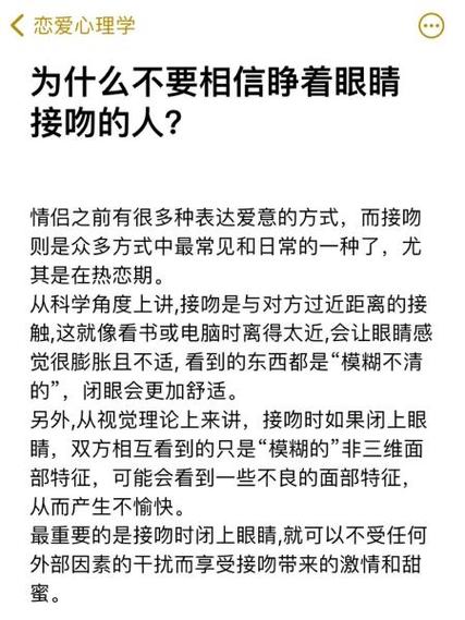 男生接吻老是吸舌头什么心理缩略图