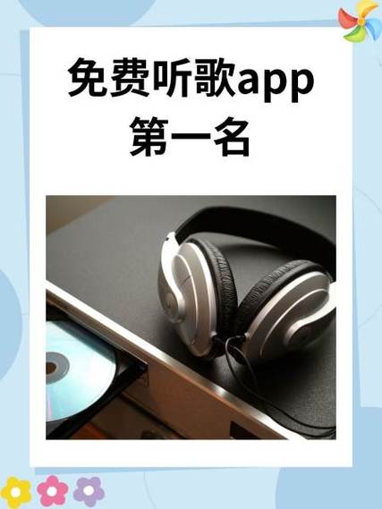 听歌曲下载什么软件最好免费听歌缩略图