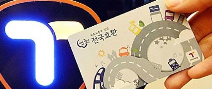 韩国公交卡的优惠政策缩略图
