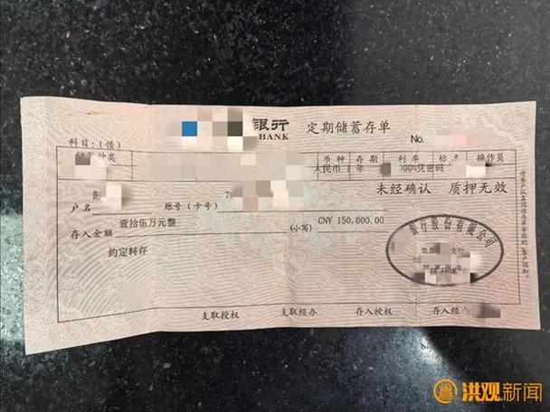 存单丢失怎么找回来