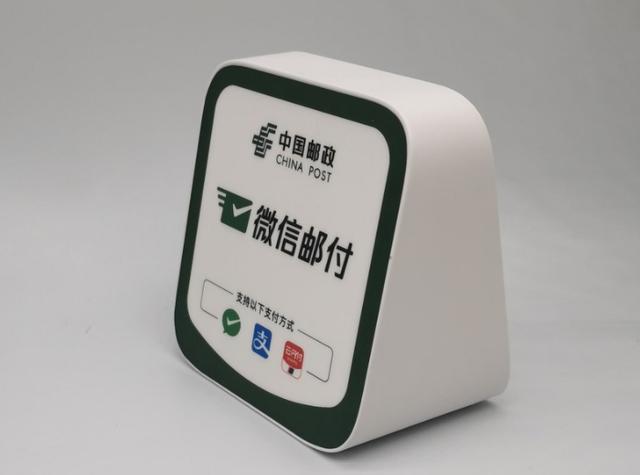 邮政银行商户收款码游戏截图