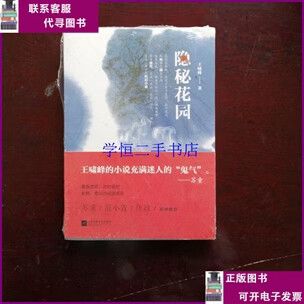 华为隐藏相册隐私空间游戏截图