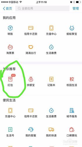 支付宝ar红包怎么设置缩略图