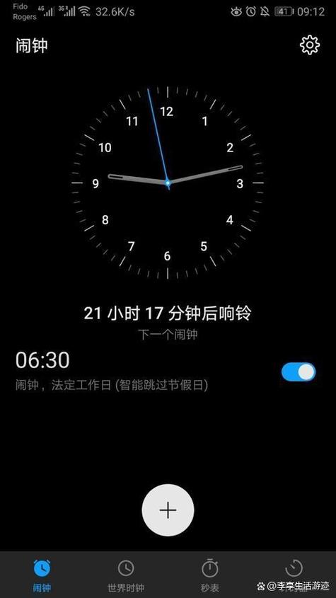 闹钟不小心删了怎么办缩略图