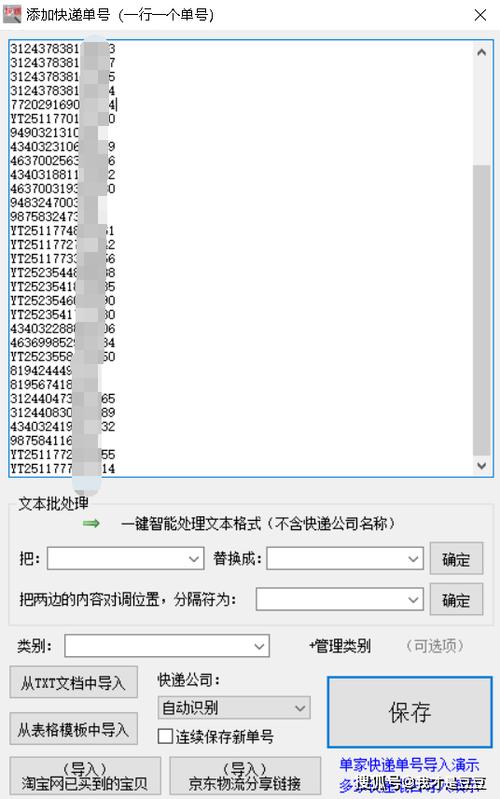 货物查询跟踪缩略图