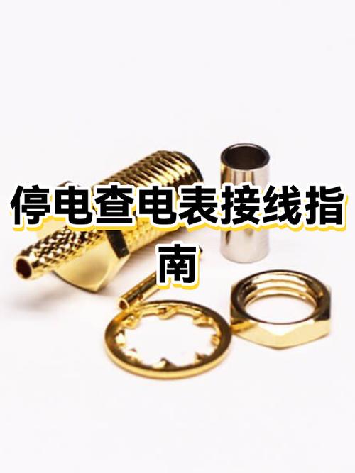 家里停电了怎么查缩略图