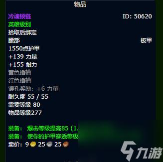 魔兽世界一组物品拆分缩略图