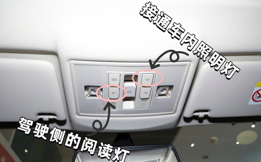 大众朗逸车内顶灯说明