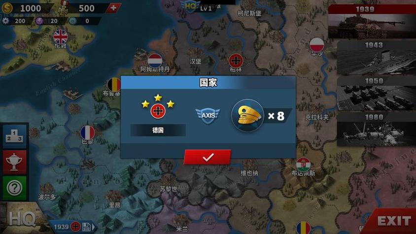 世界征服者4局内资源无限缩略图
