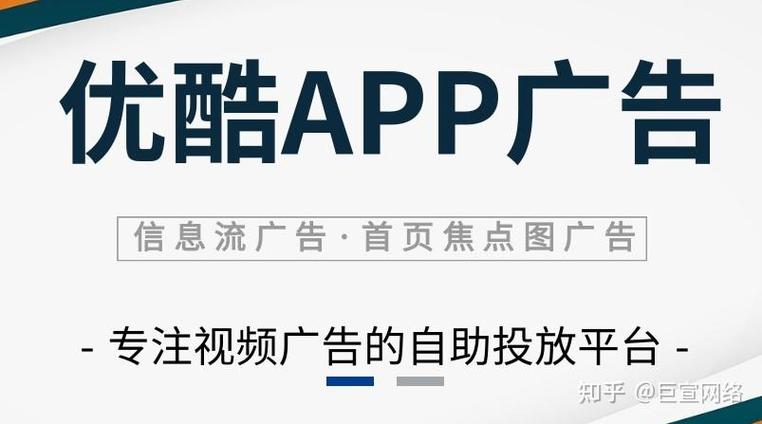 优酷视频去广告安卓版缩略图