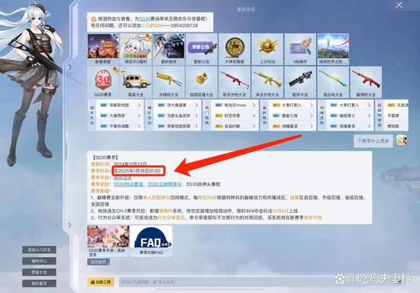 和平精英赛季手册积分总共多少游戏截图