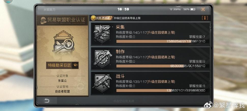天天庄园48要多少经验缩略图