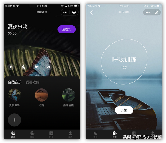 华为手表睡眠模式自动开启缩略图