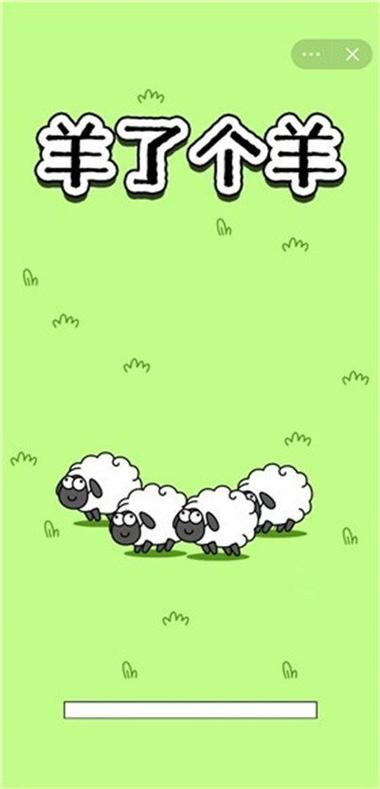 羊了个羊脚本下载缩略图