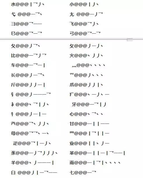 笔画输入法手机版教程图标
