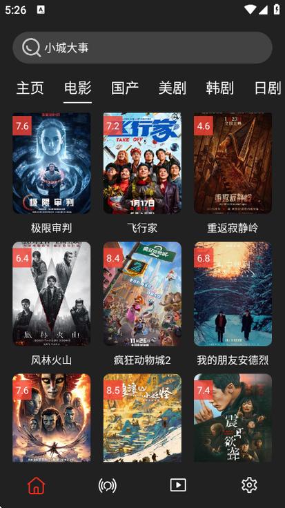 影视森林3.1.0版本游戏截图
