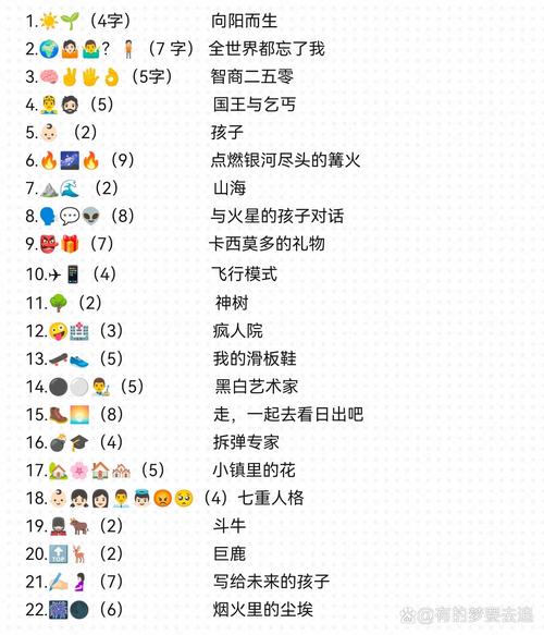 百度我要猜歌名答案大全游戏截图