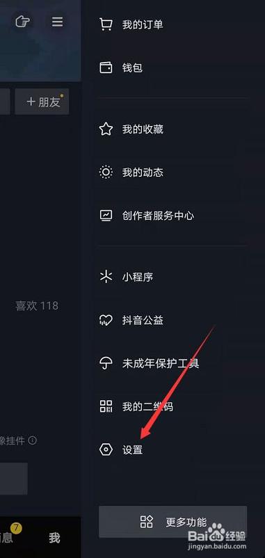 怎么升级抖音最新版缩略图
