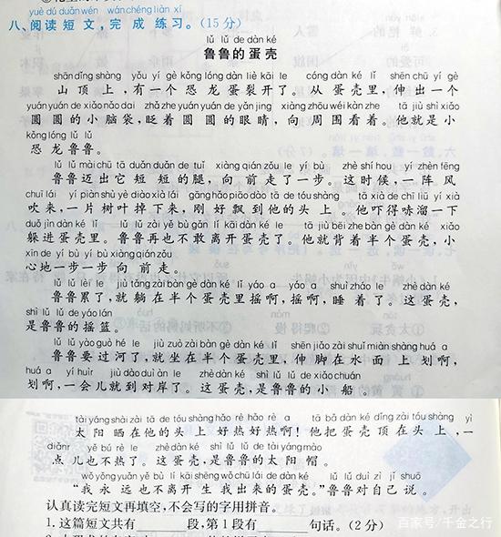 一年级阅读短文游戏截图