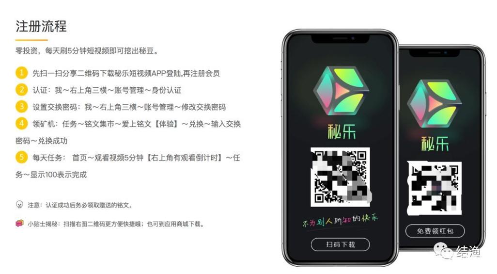 下载秘乐短视频赚钱图标