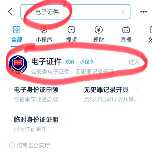 支付宝数字证书在哪里缩略图