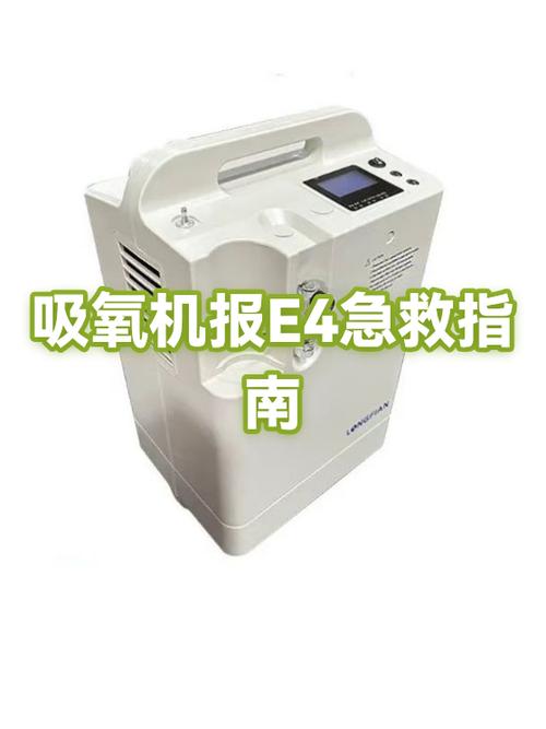 e4是什么意思缩略图