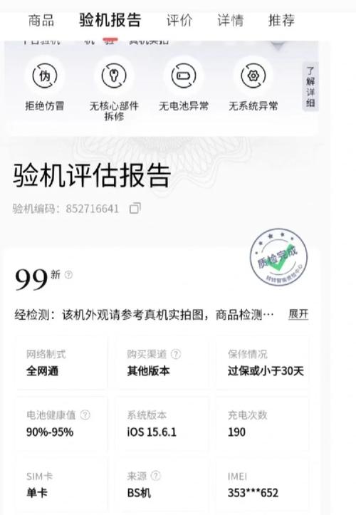 定期检测报告app图标